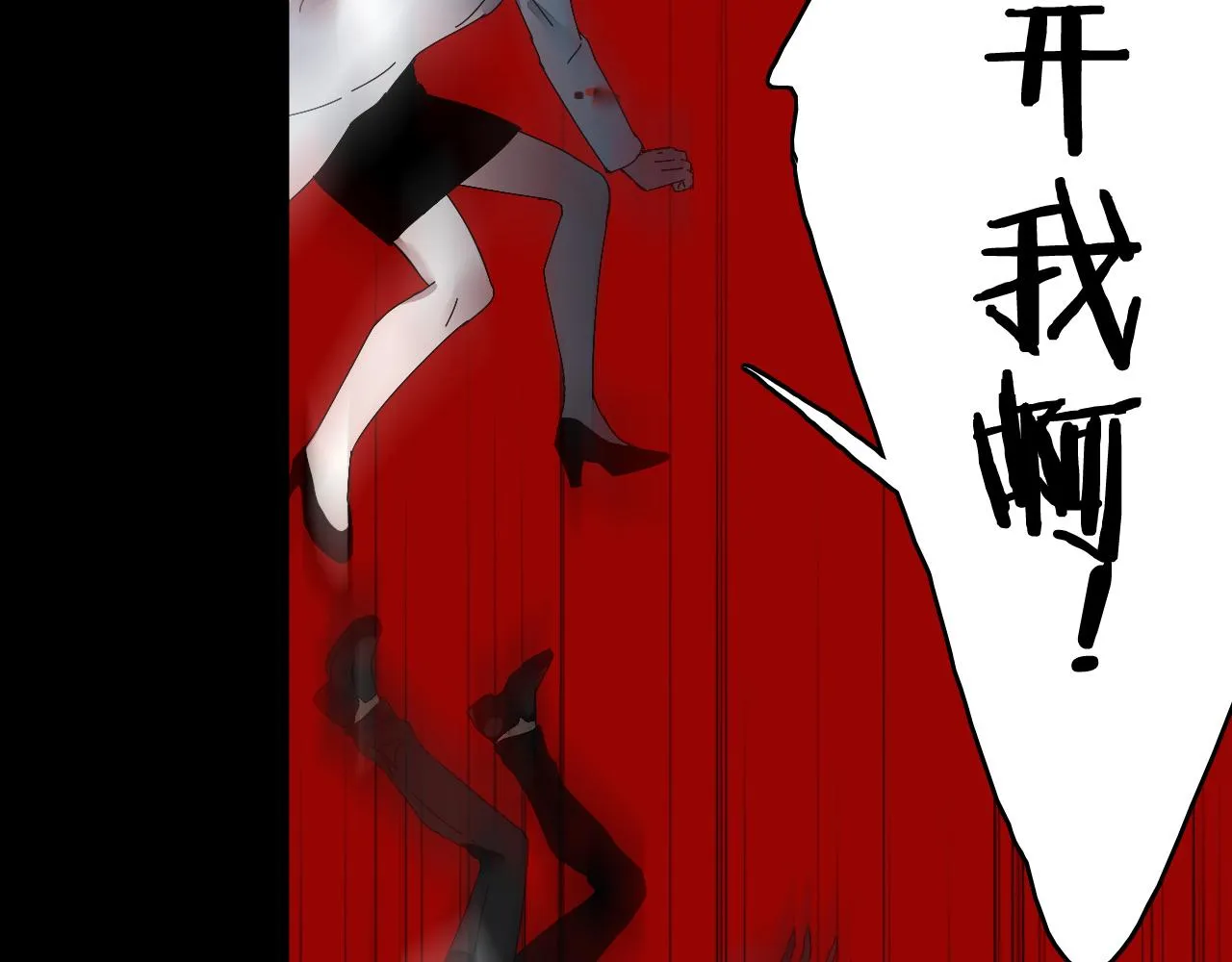 第25话 突变 第57页