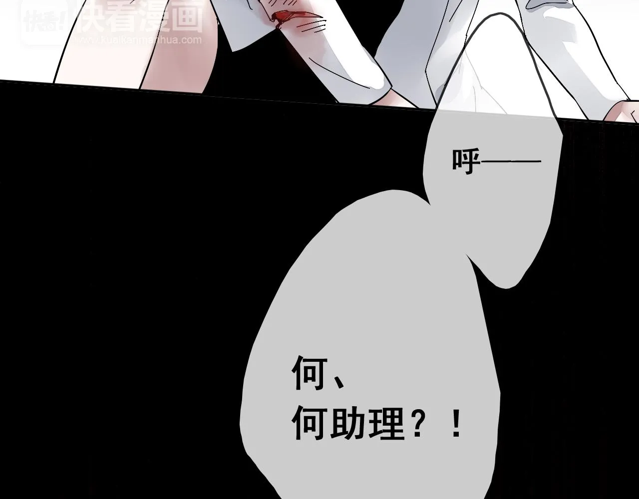 第25话 突变 第60页