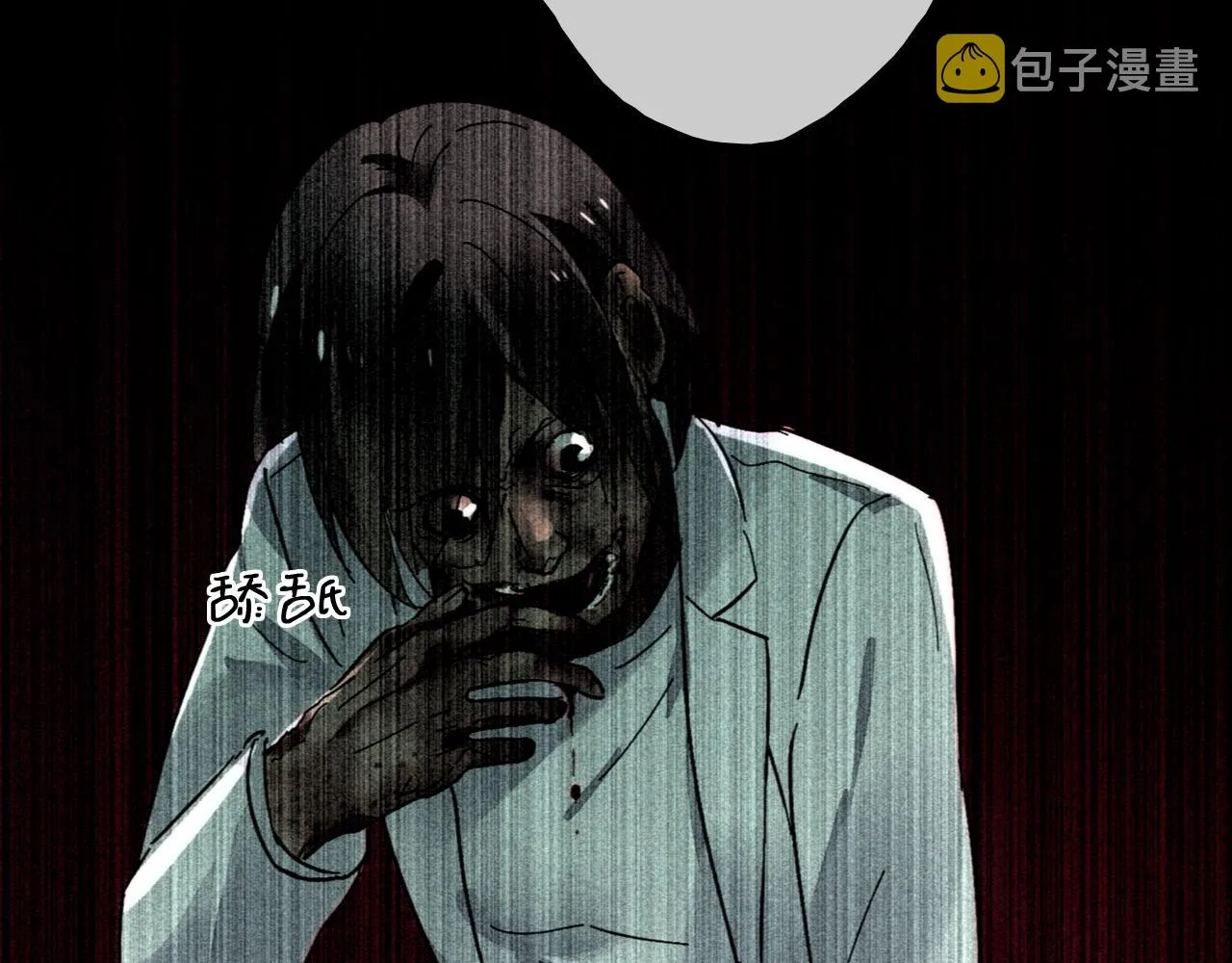 第25话 突变 第61页
