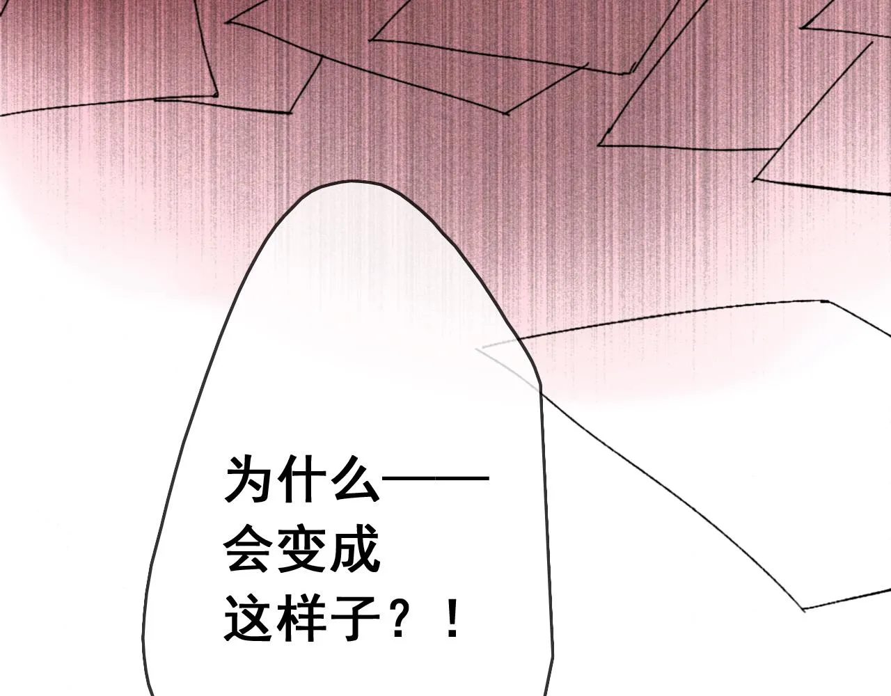 第25话 突变 第63页