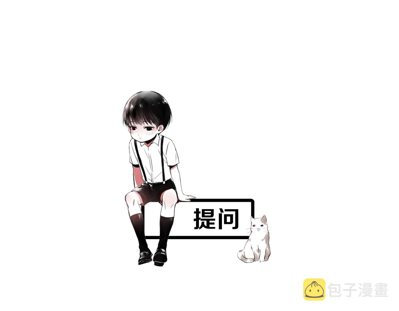 第25话 突变 第67页