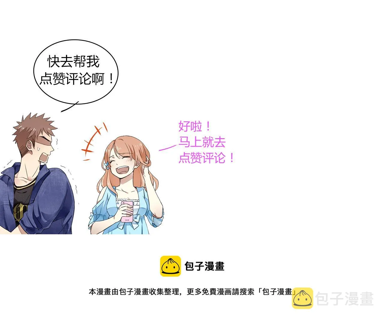第25话 突变 第69页