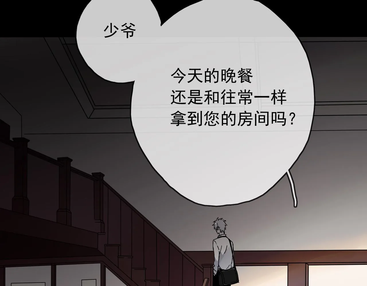 第24话 母亲 第21页