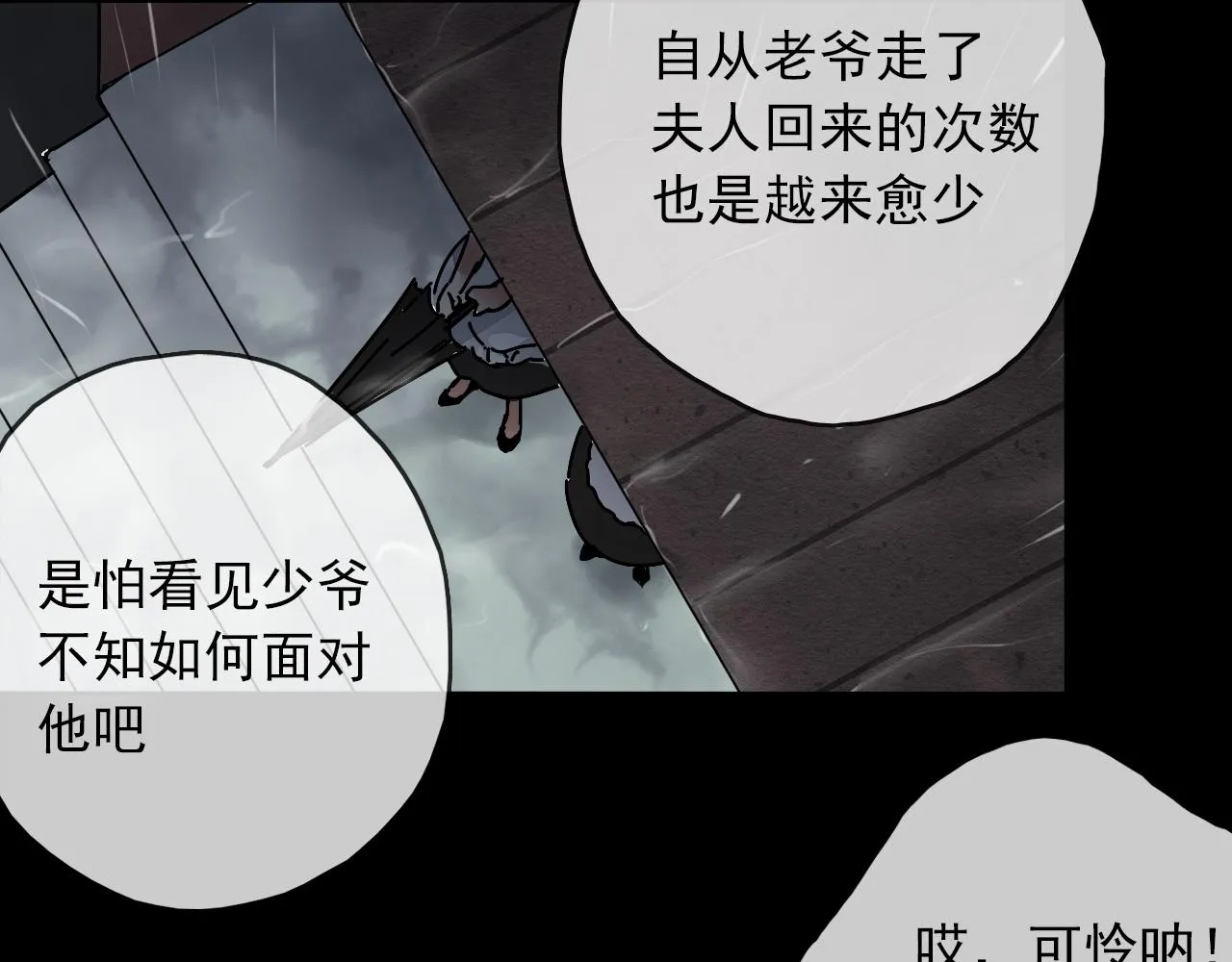第24话 母亲 第42页