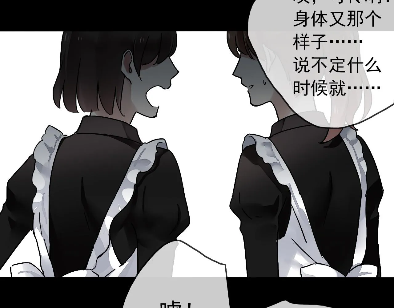 第24话 母亲 第43页