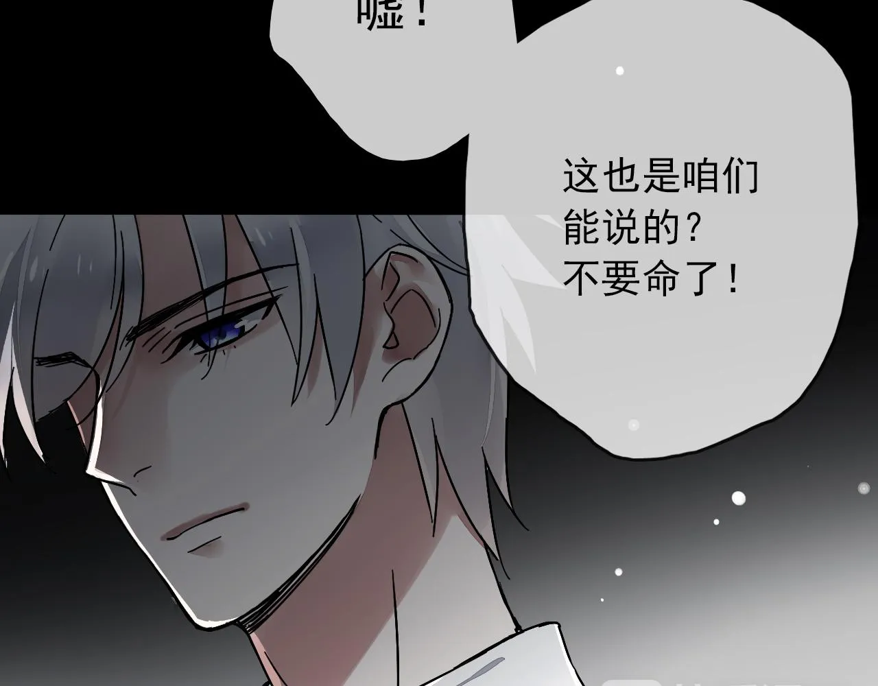 第24话 母亲 第44页