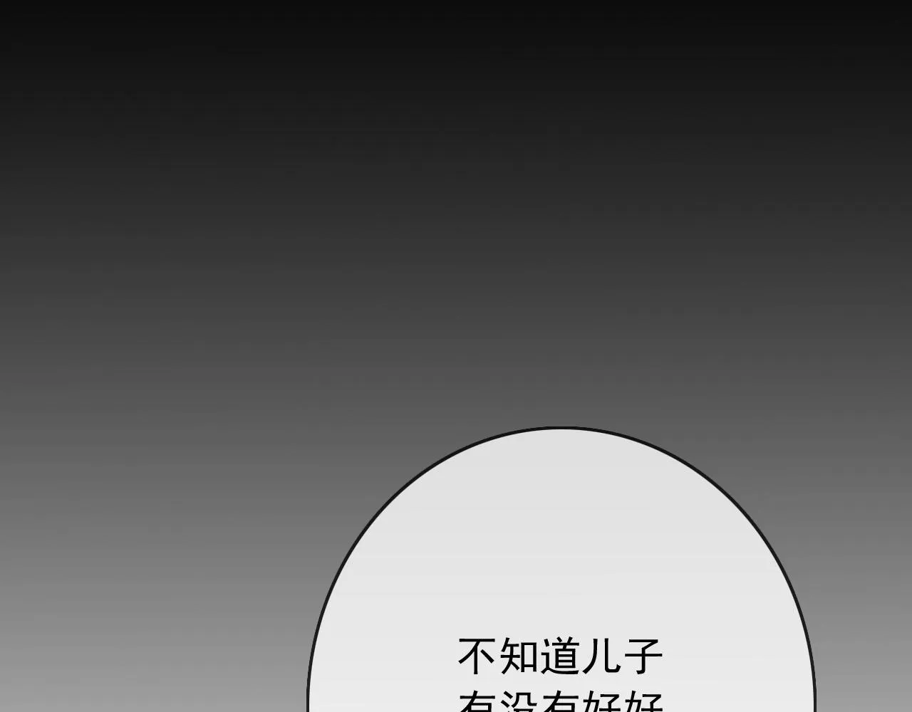 第24话 母亲 第61页