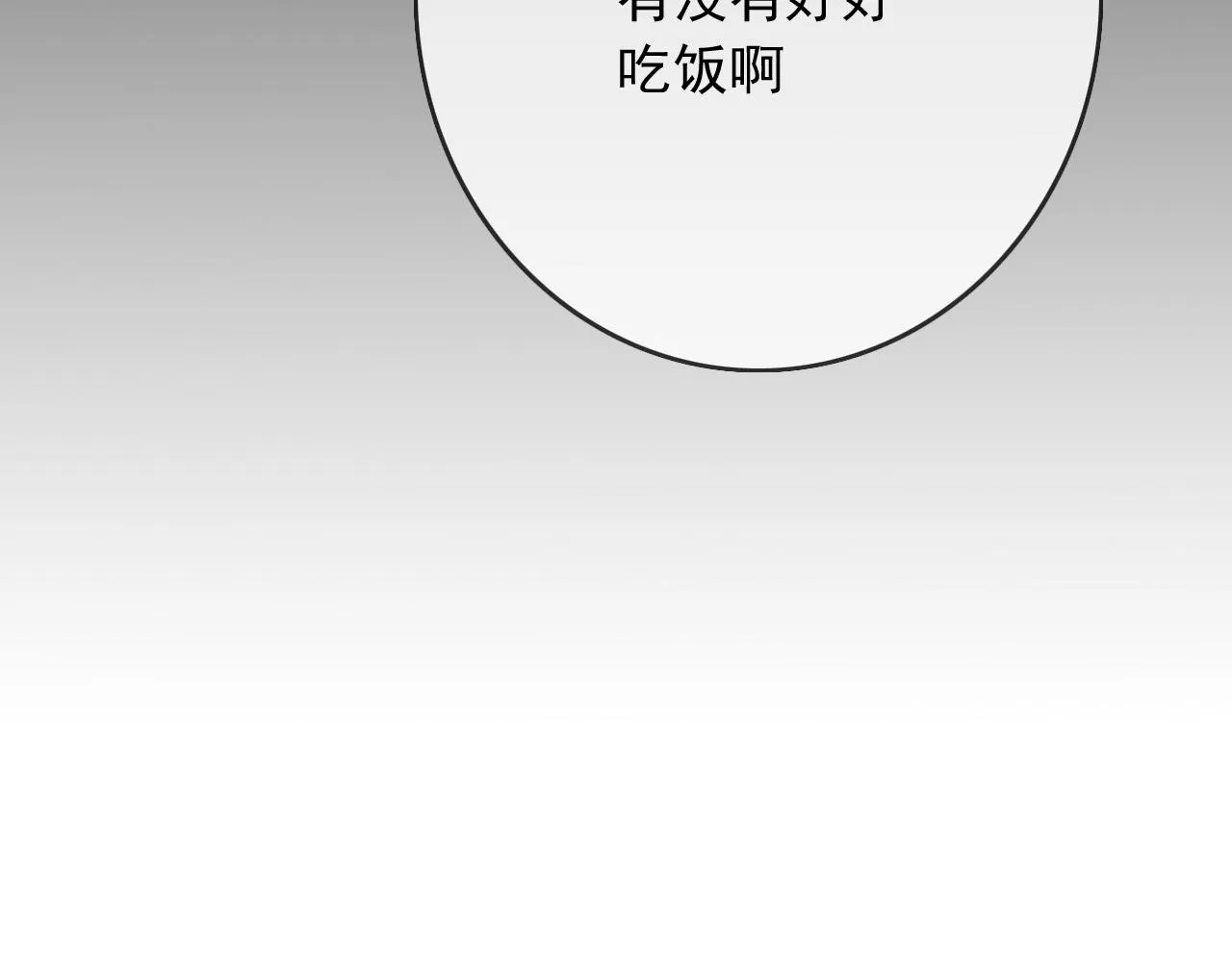第24话 母亲 第62页