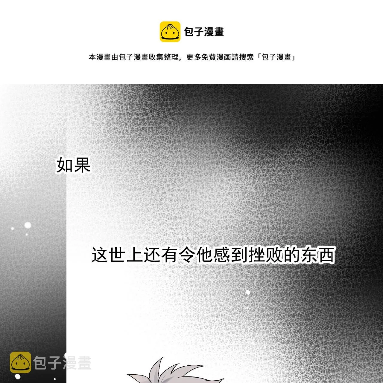 第23话 情敌见面 第1页