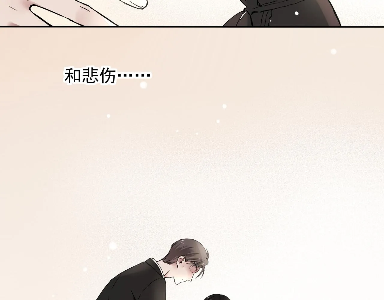 第23话 情敌见面 第7页