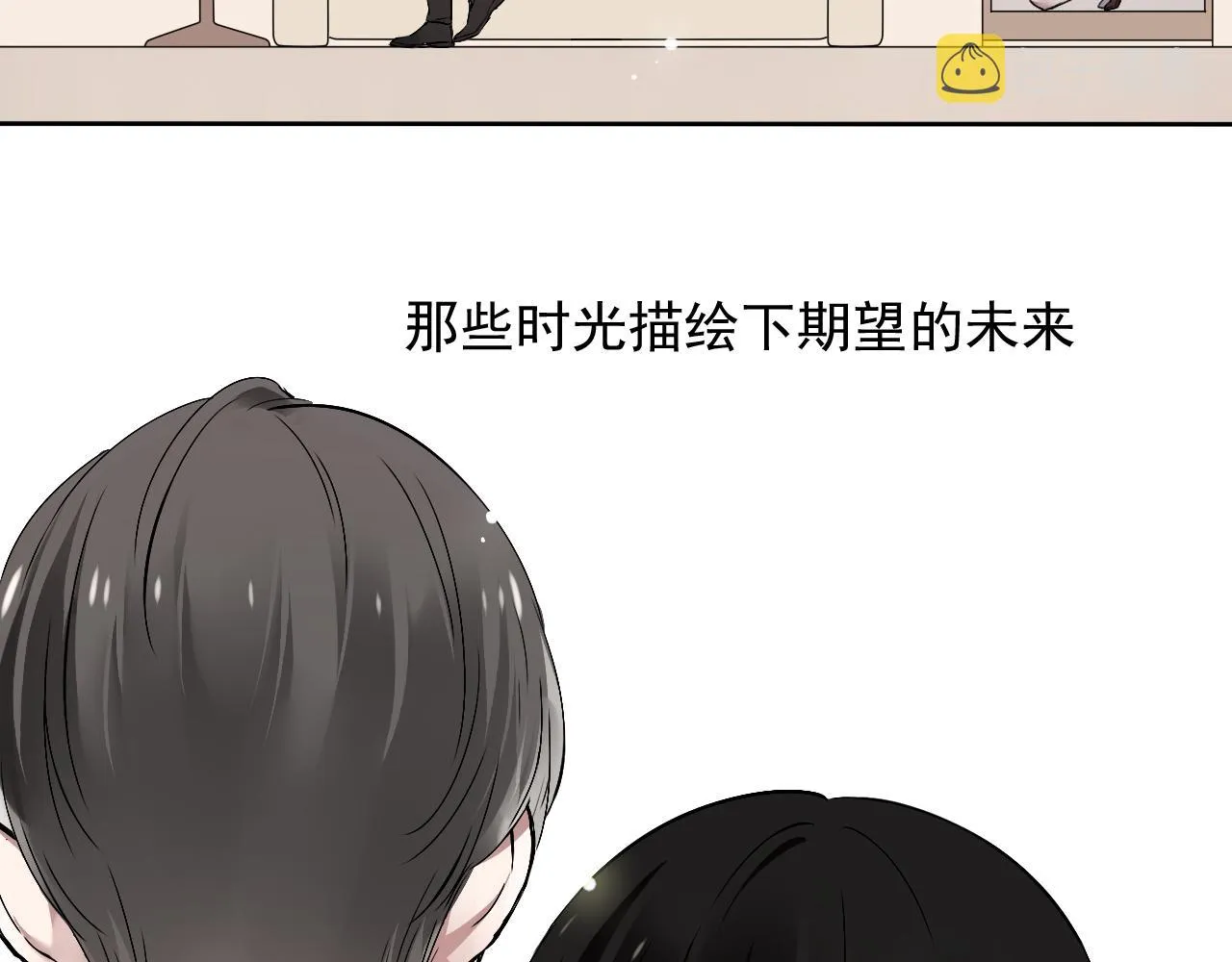 第23话 情敌见面 第11页