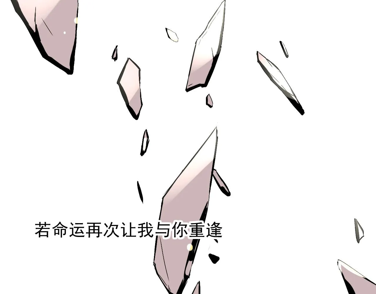 第23话 情敌见面 第17页