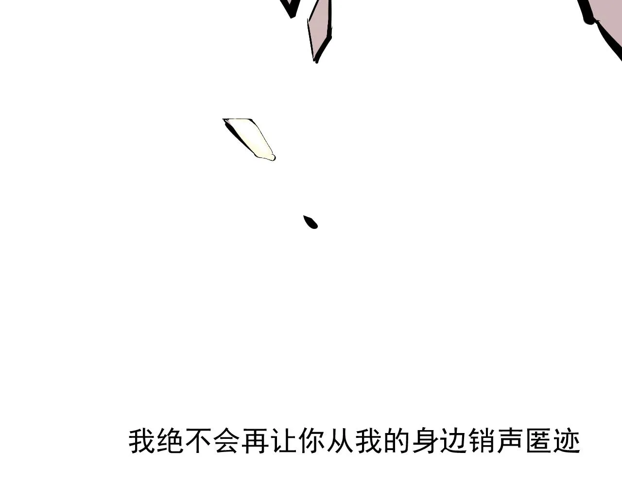 第23话 情敌见面 第18页