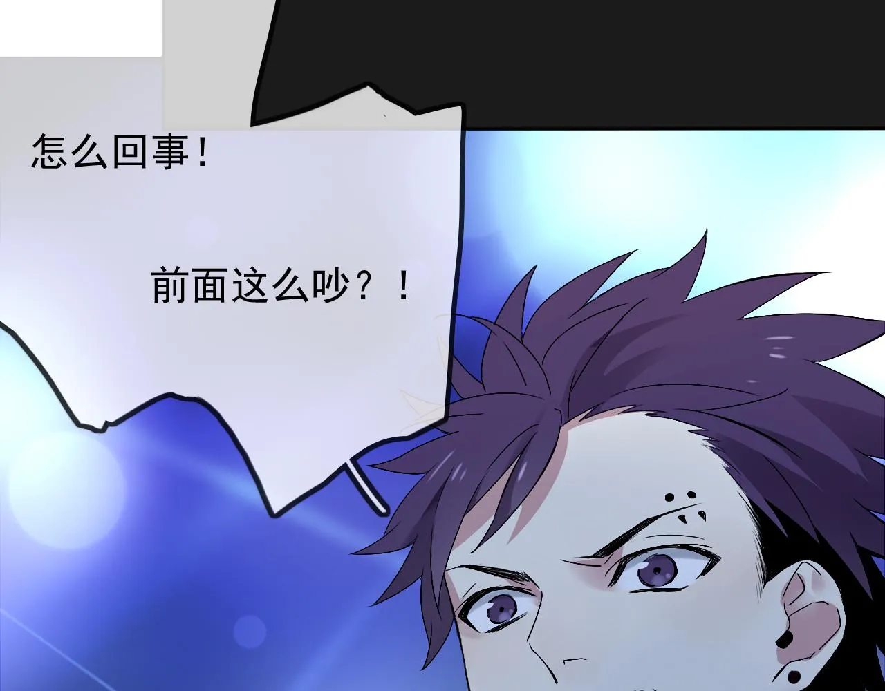 第23话 情敌见面 第25页