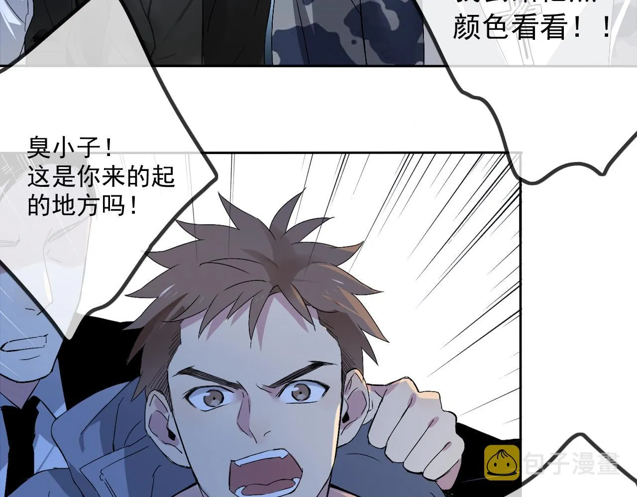 第23话 情敌见面 第27页