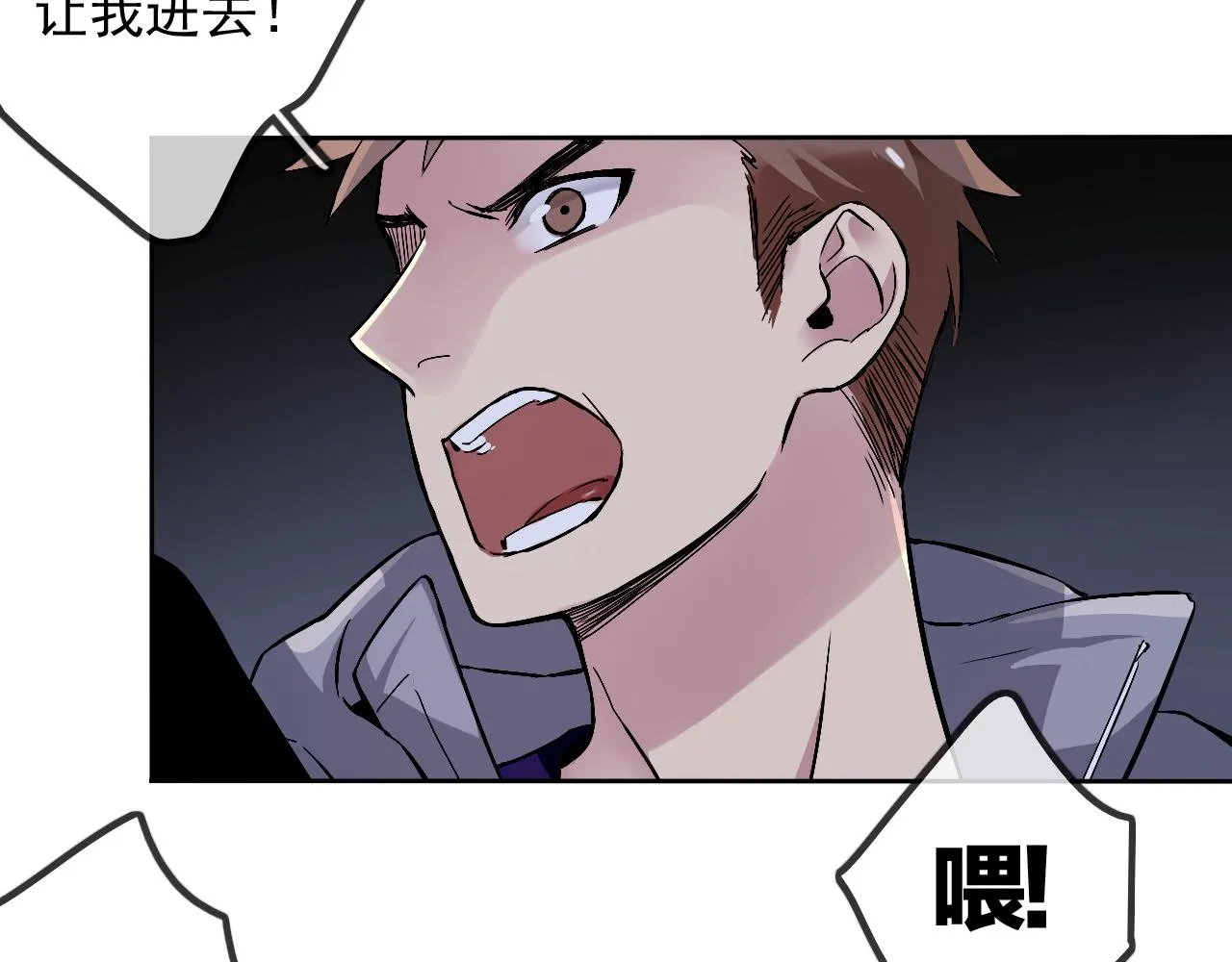 第23话 情敌见面 第29页