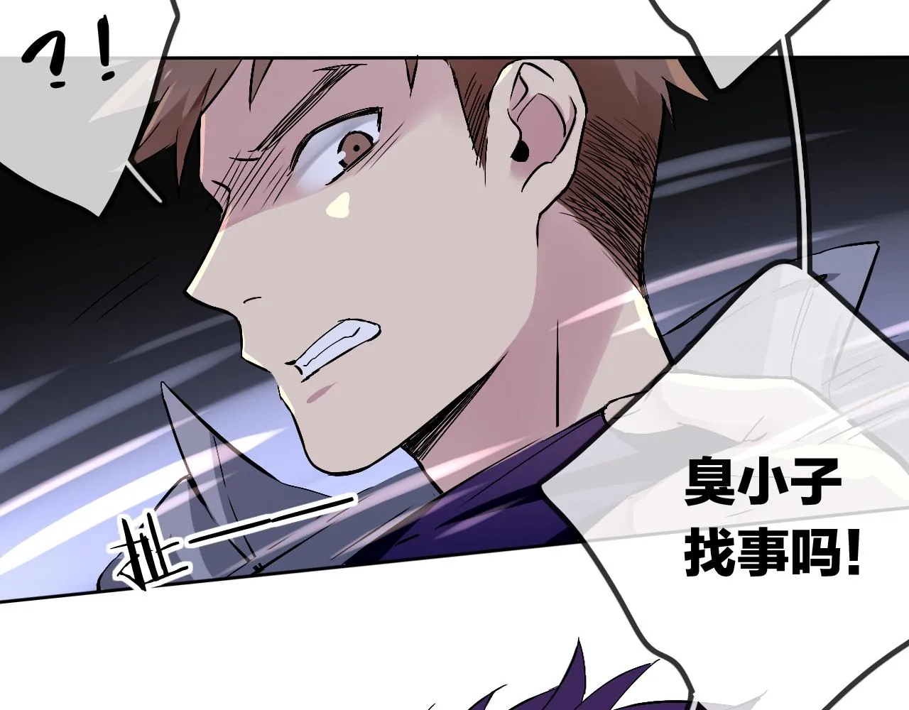 第23话 情敌见面 第30页