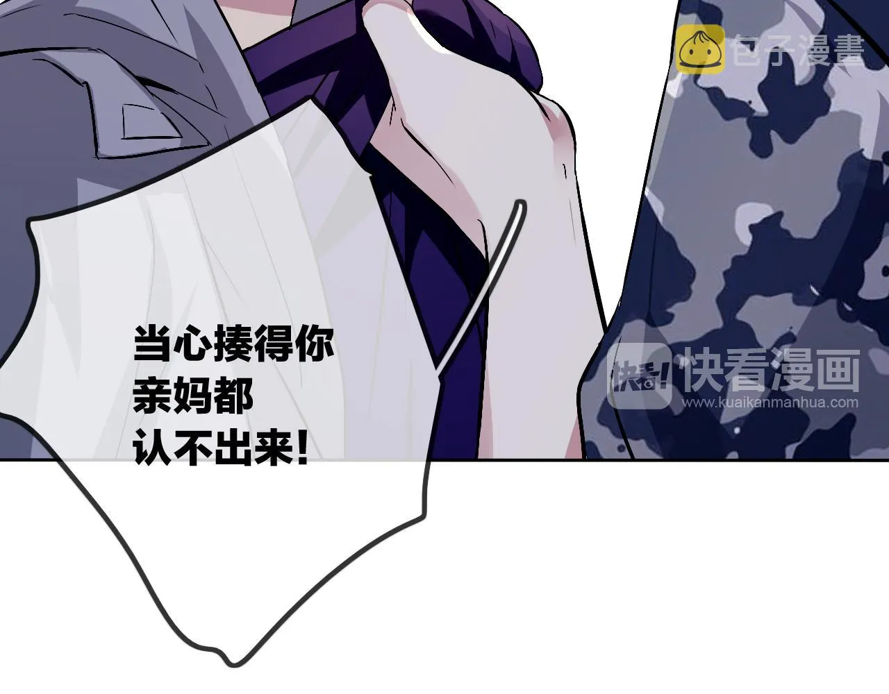 第23话 情敌见面 第32页