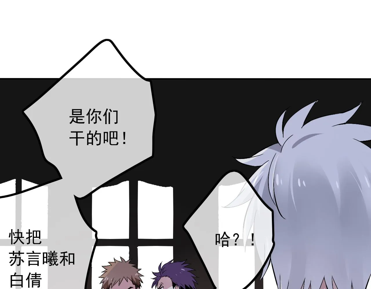 第23话 情敌见面 第34页