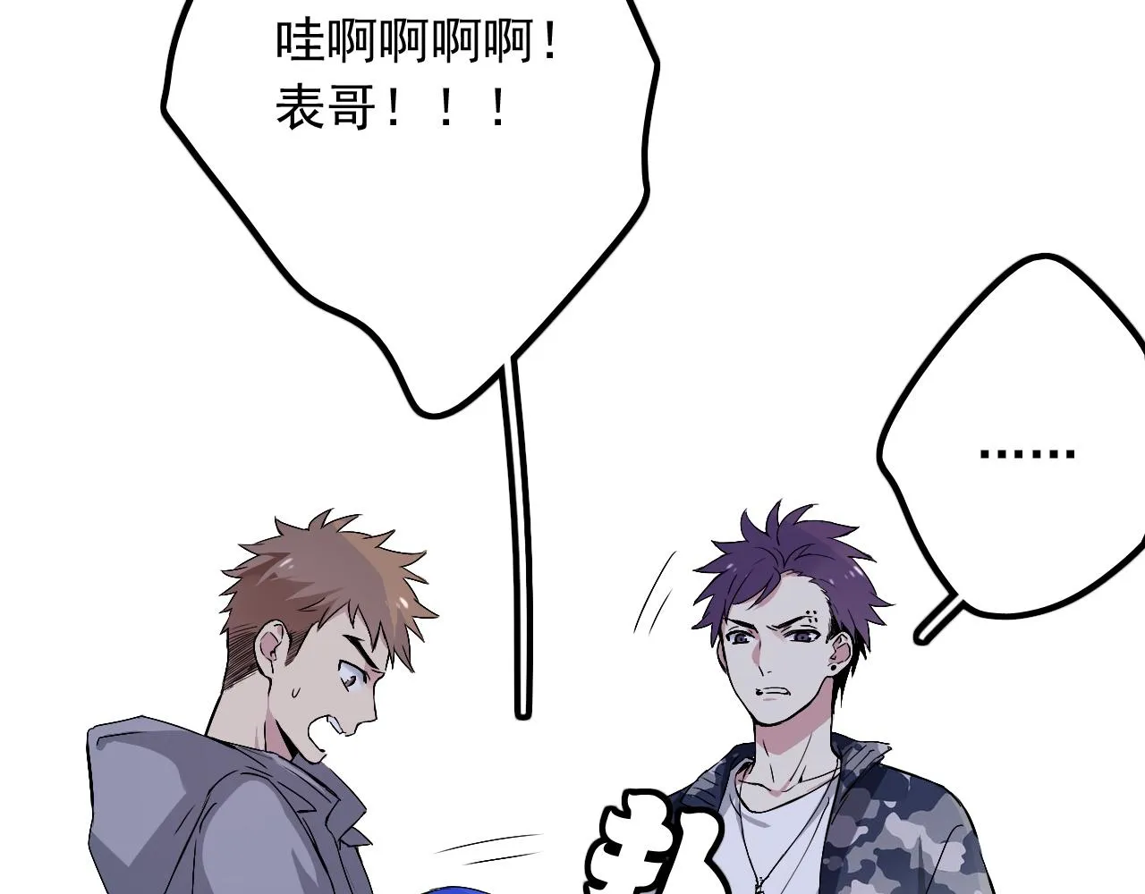 第23话 情敌见面 第39页