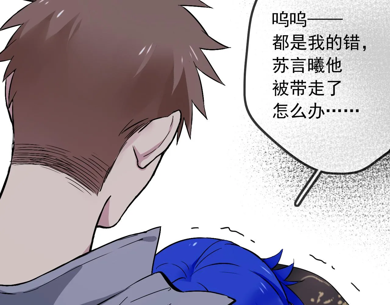 第23话 情敌见面 第47页