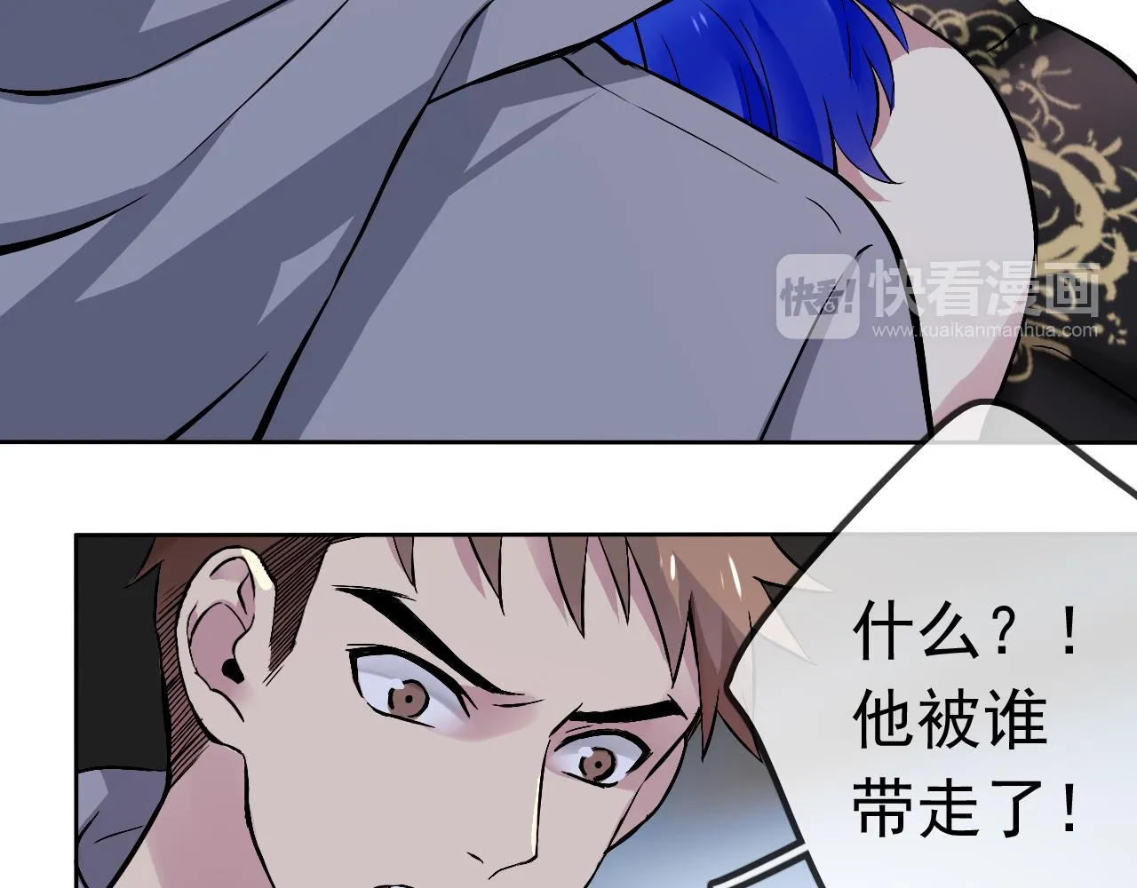 第23话 情敌见面 第48页