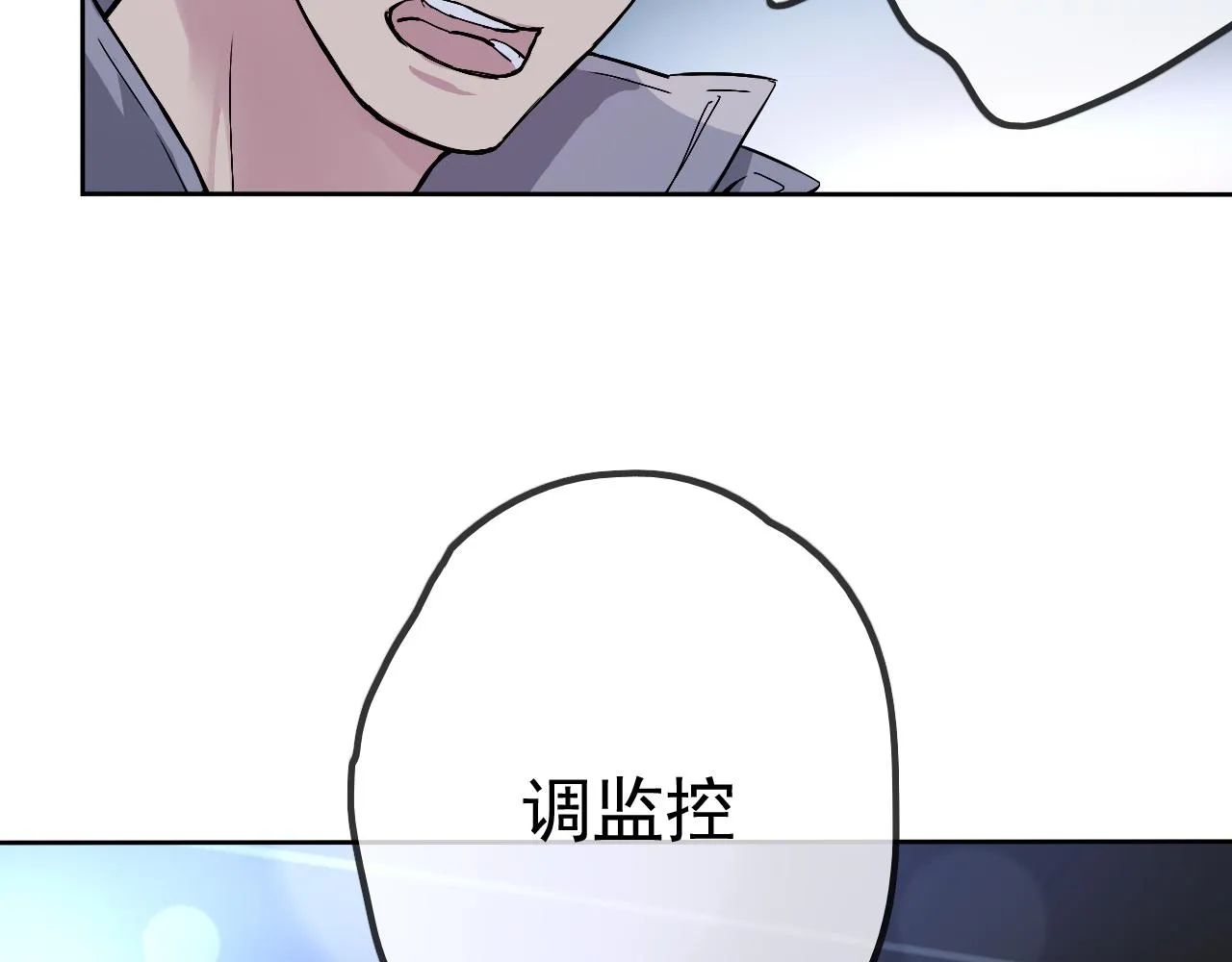 第23话 情敌见面 第49页