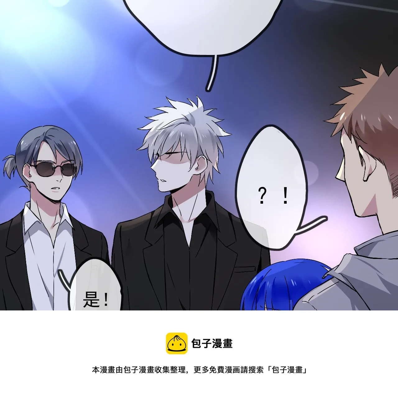 第23话 情敌见面 第50页