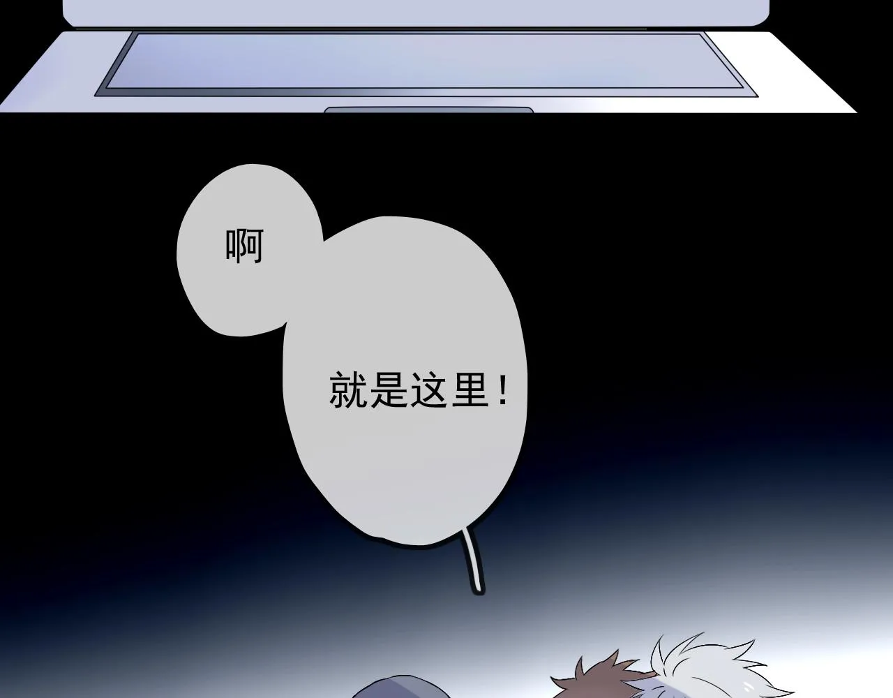 第23话 情敌见面 第53页