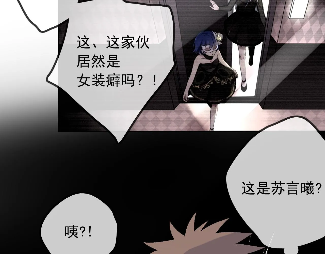 第23话 情敌见面 第55页