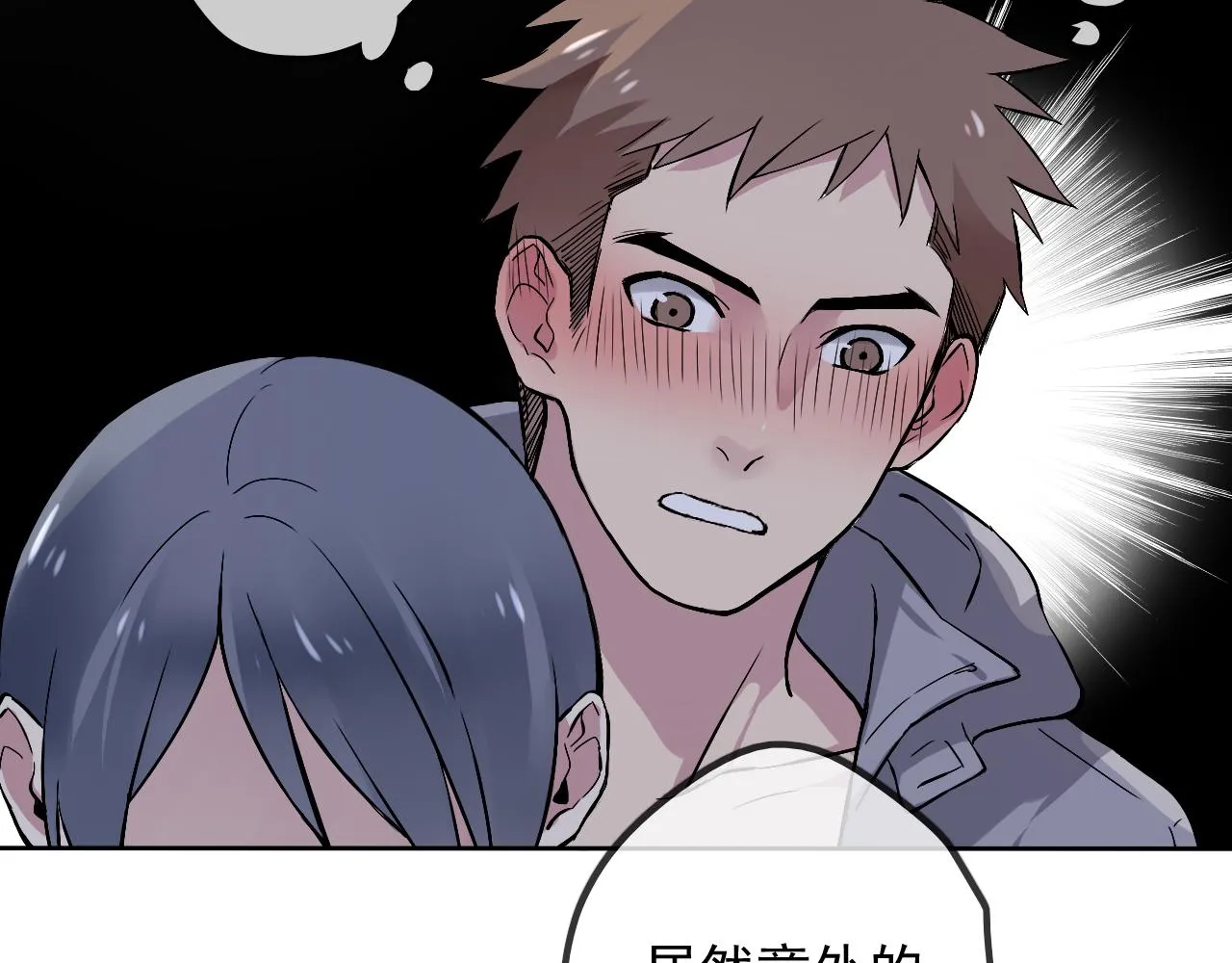 第23话 情敌见面 第56页
