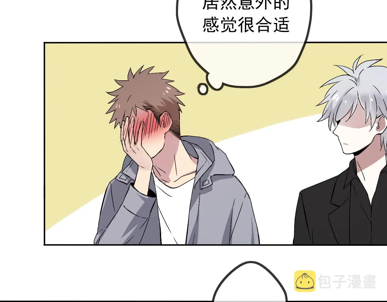 第23话 情敌见面 第57页