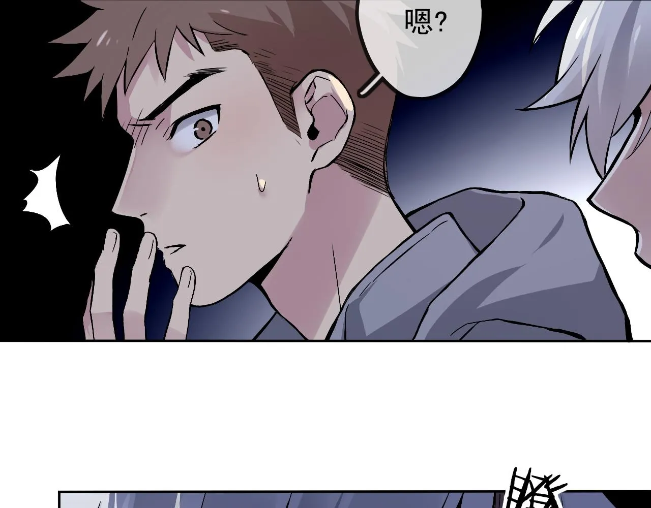 第23话 情敌见面 第58页