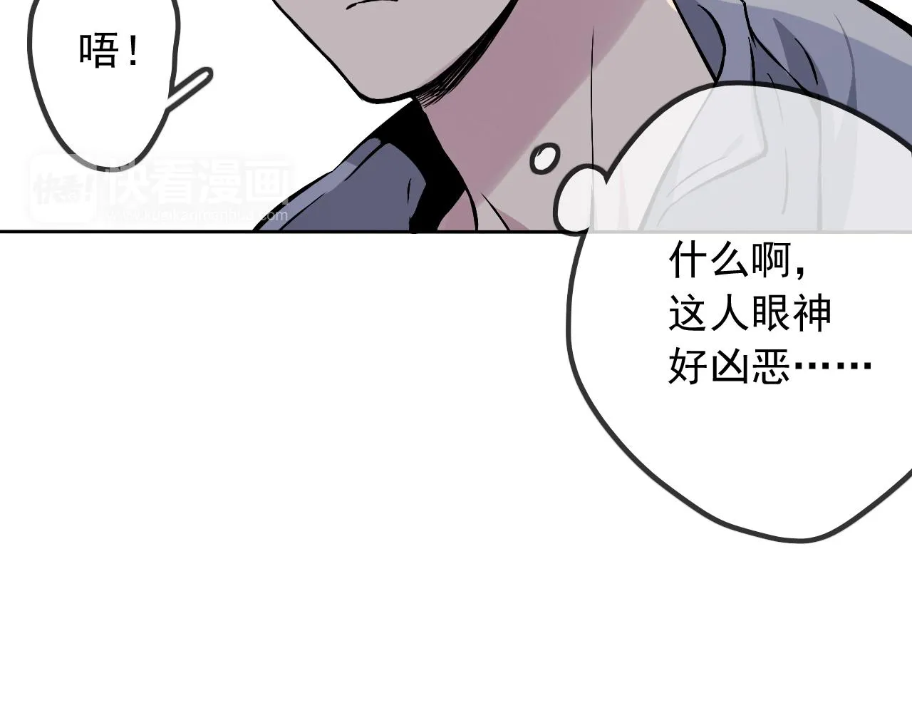 第23话 情敌见面 第60页