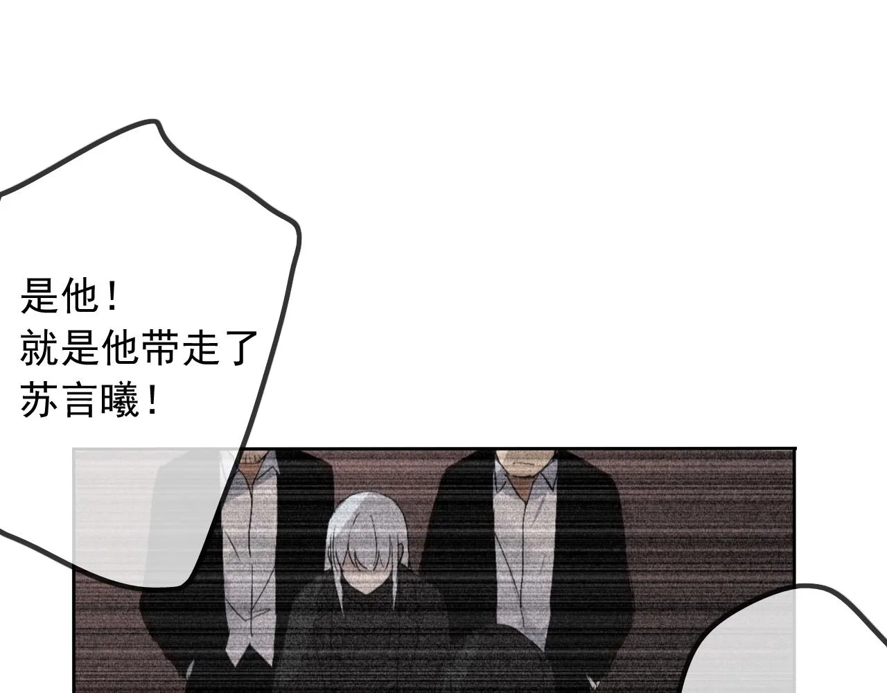 第23话 情敌见面 第61页