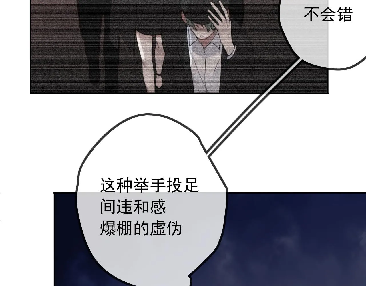 第23话 情敌见面 第62页