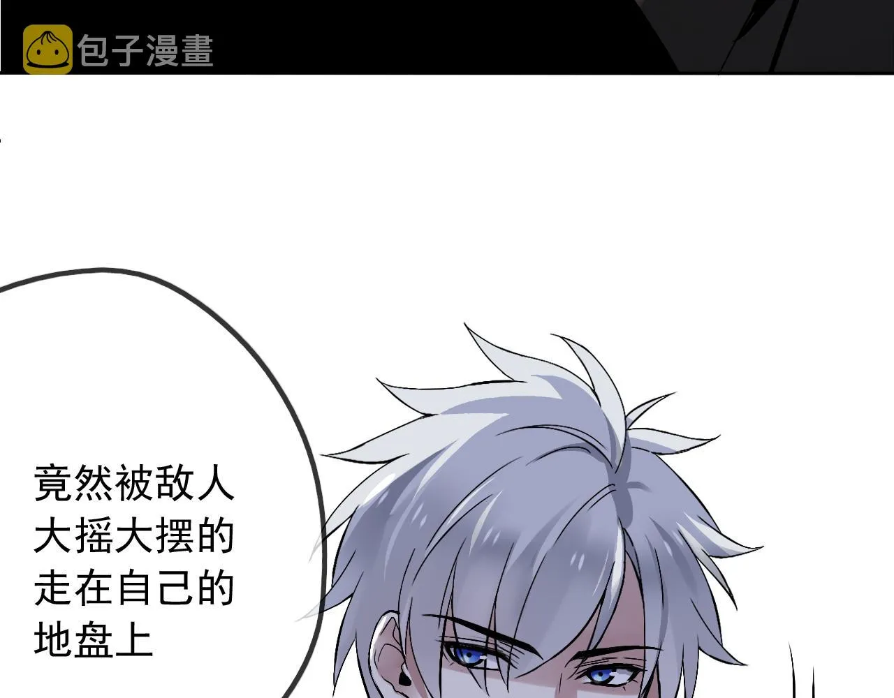 第23话 情敌见面 第65页