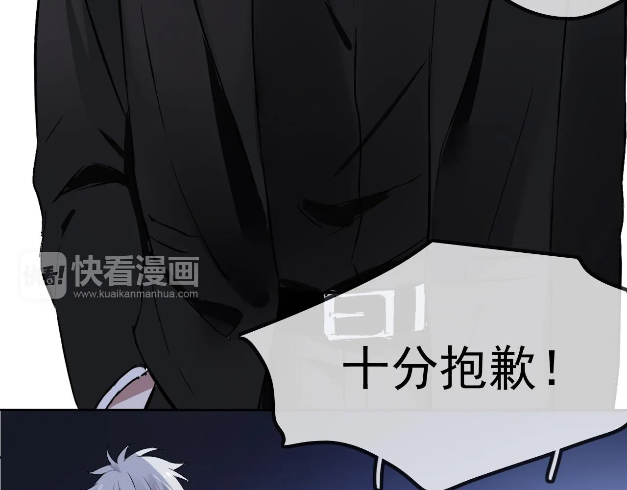 第23话 情敌见面 第67页