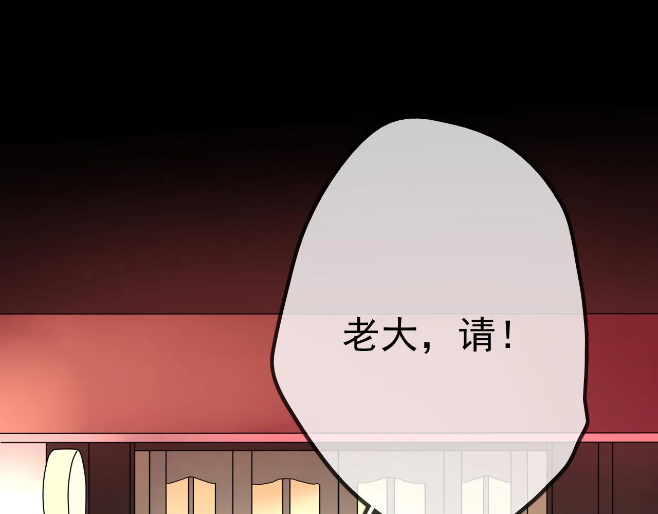 第23话 情敌见面 第70页