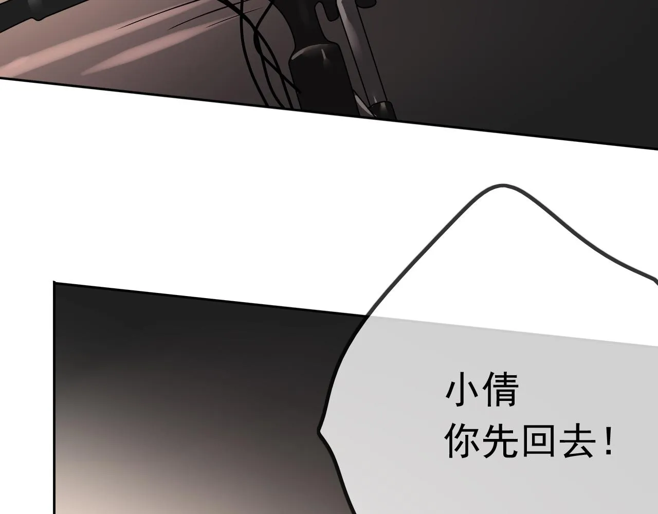 第23话 情敌见面 第75页