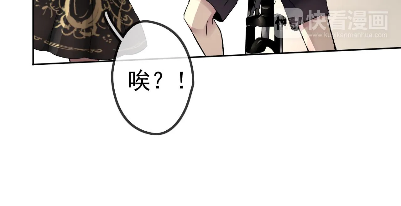 第23话 情敌见面 第77页
