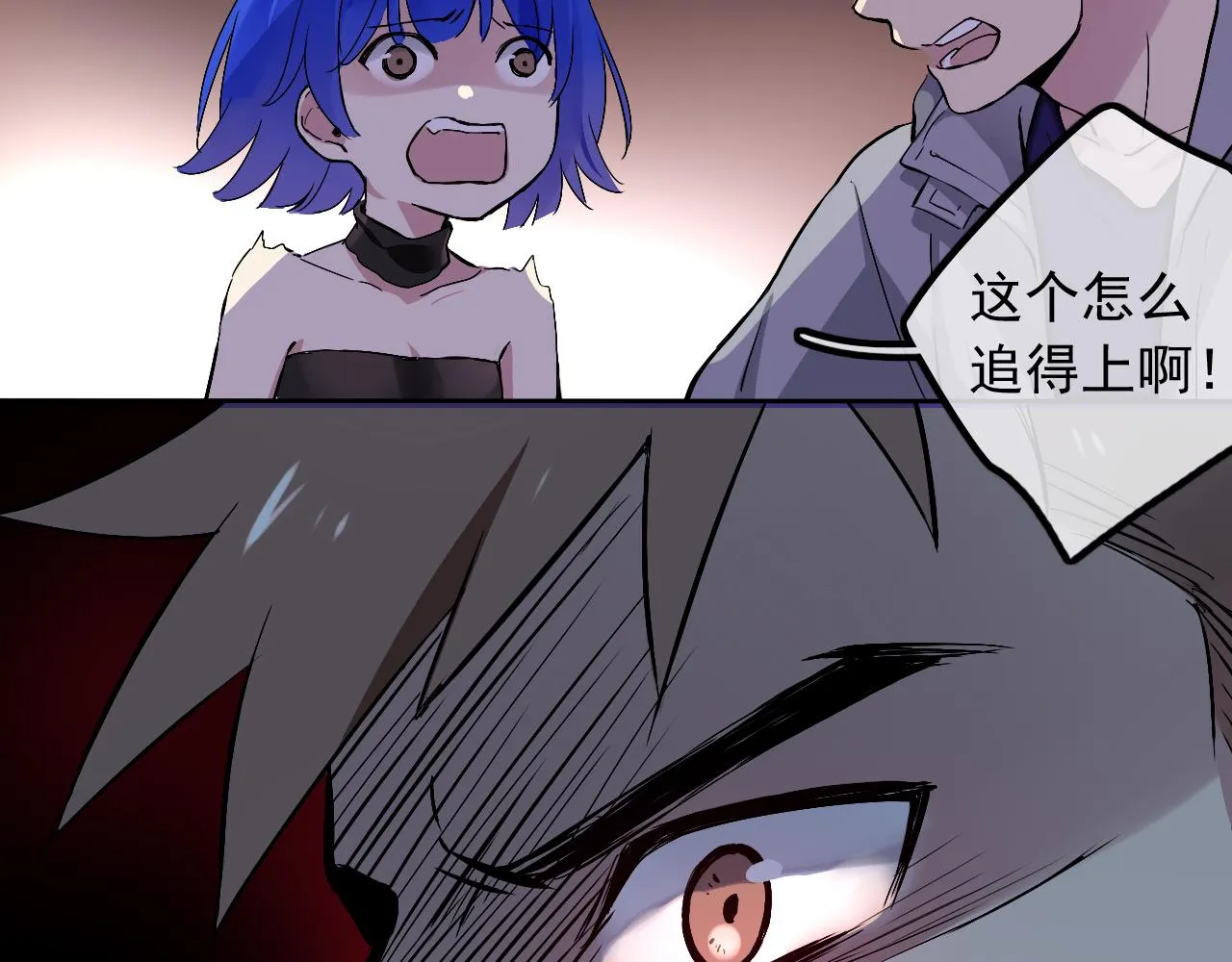 第23话 情敌见面 第79页