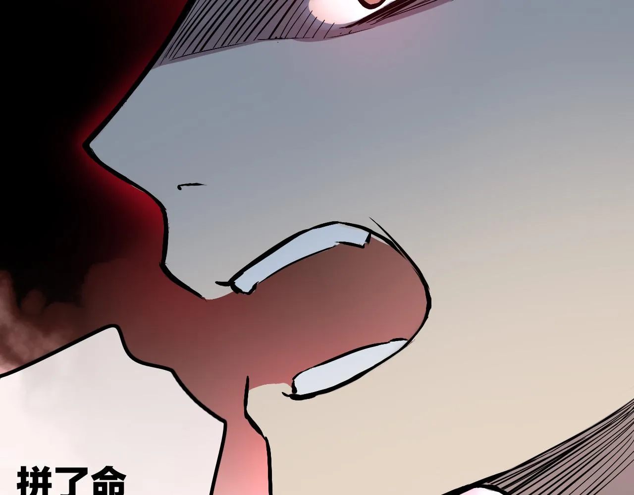 第23话 情敌见面 第80页