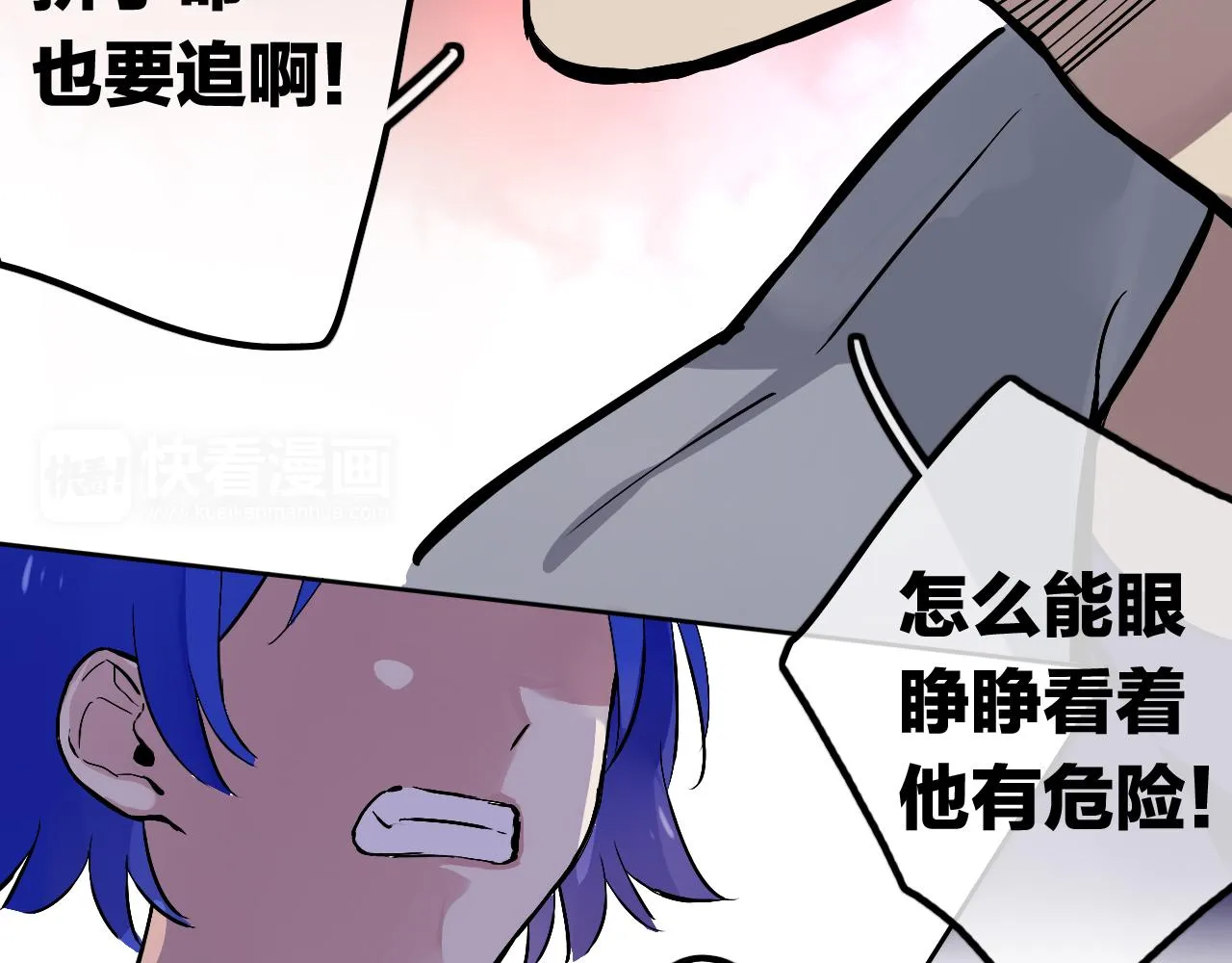 第23话 情敌见面 第81页