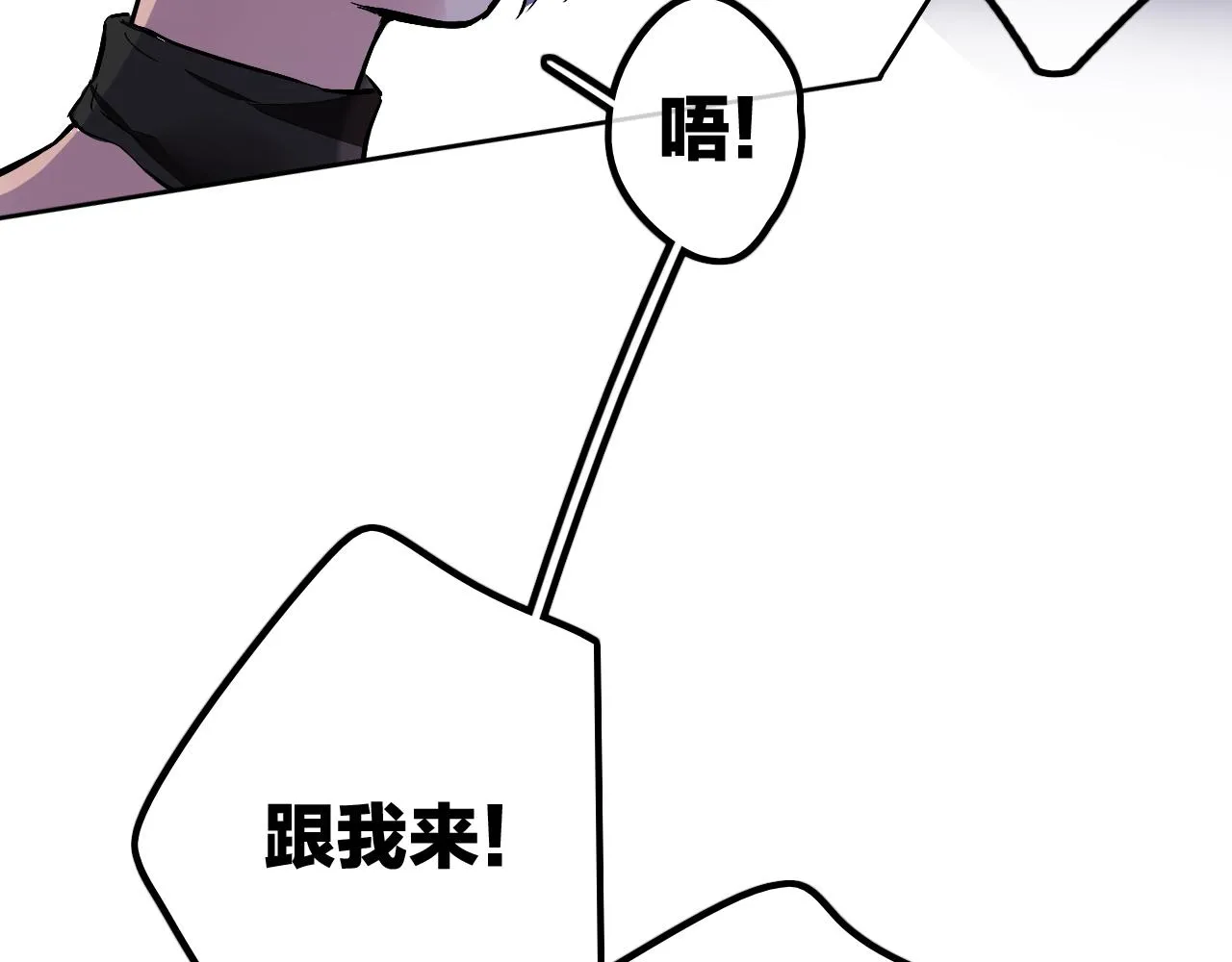 第23话 情敌见面 第82页