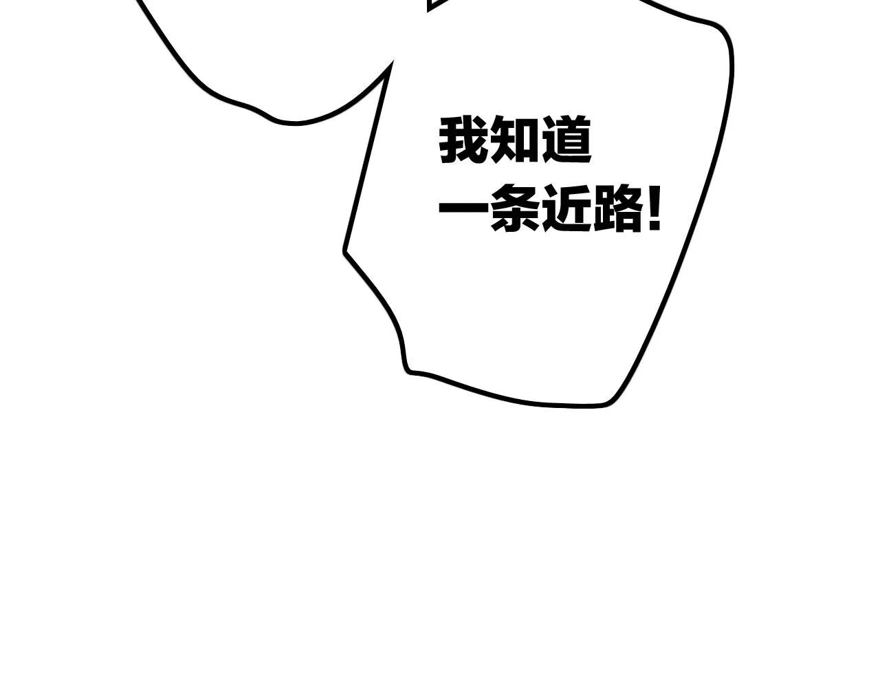 第23话 情敌见面 第83页