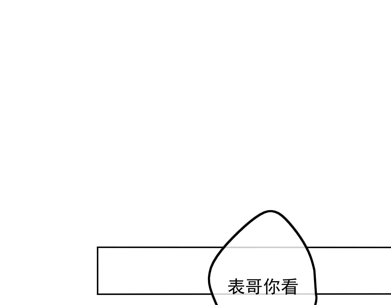 第23话 情敌见面 第84页