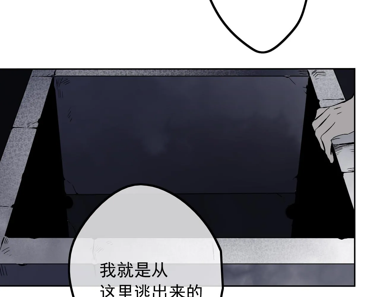 第23话 情敌见面 第85页