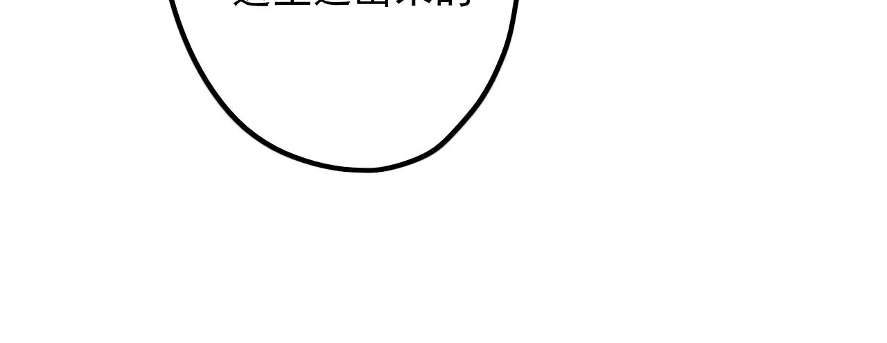 第23话 情敌见面 第86页