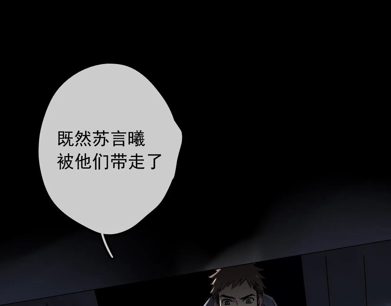 第23话 情敌见面 第87页